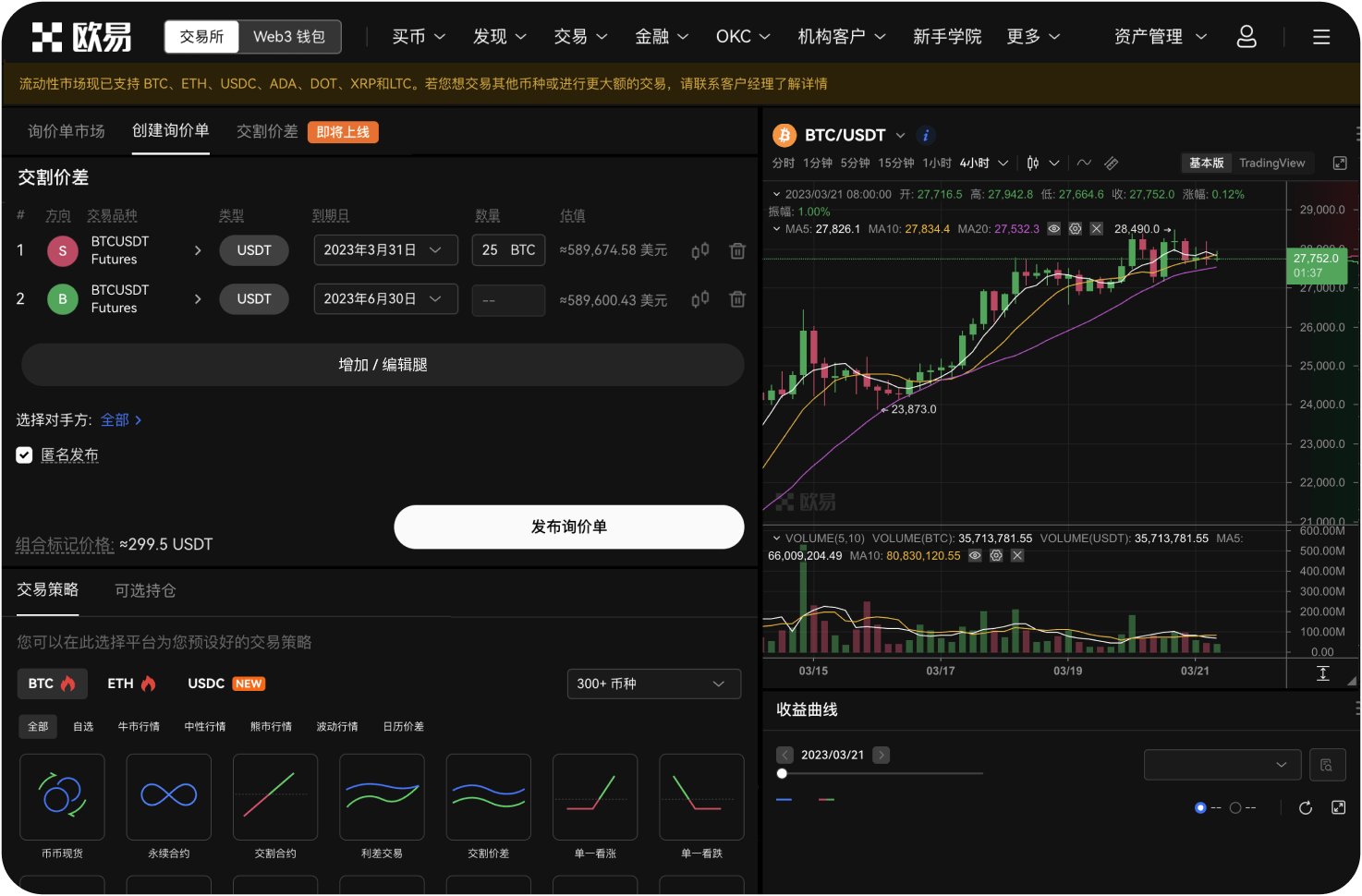 比特币的“制度性资产”转型意味着什么